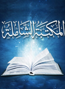 تحميل كتاب الإباضية بصيغة PDF مجانا