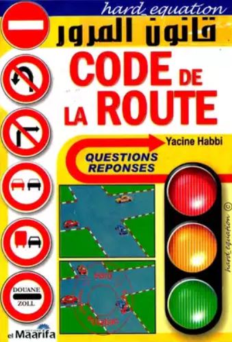 تحميل كتاب قانون المرور الجزائري PDF مجانا غلاف الكتاب